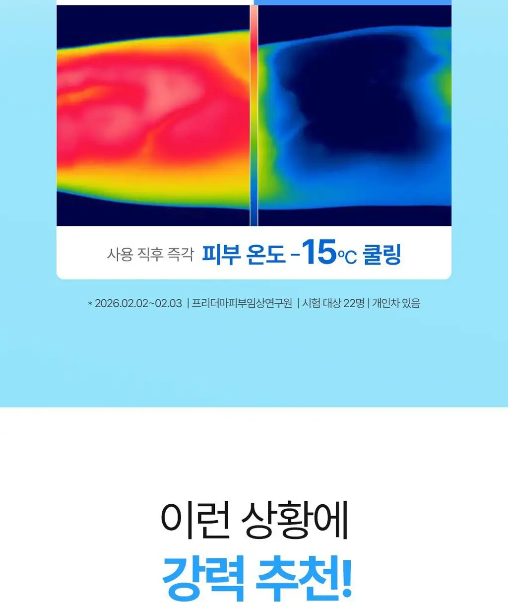 [NEW] 아리얼 스무스 앤 퓨어 아이스 쿨링 데오 스프레이 150ml 2종 택1 상세페이지 6